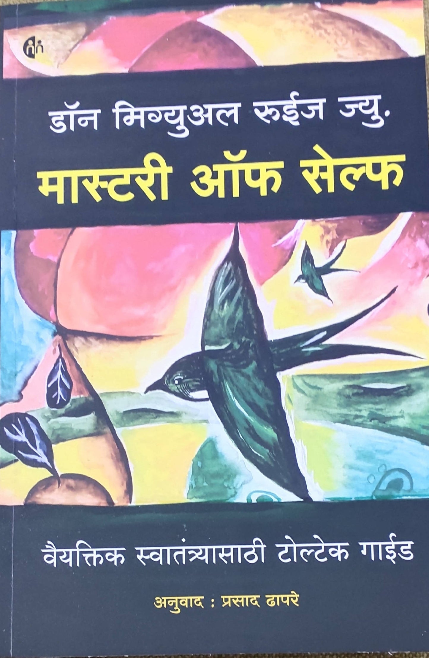 Master of self By Don Ruiz Kaivalya Joshi Books inspire-bookspace.myshopify.com Half Price Books India