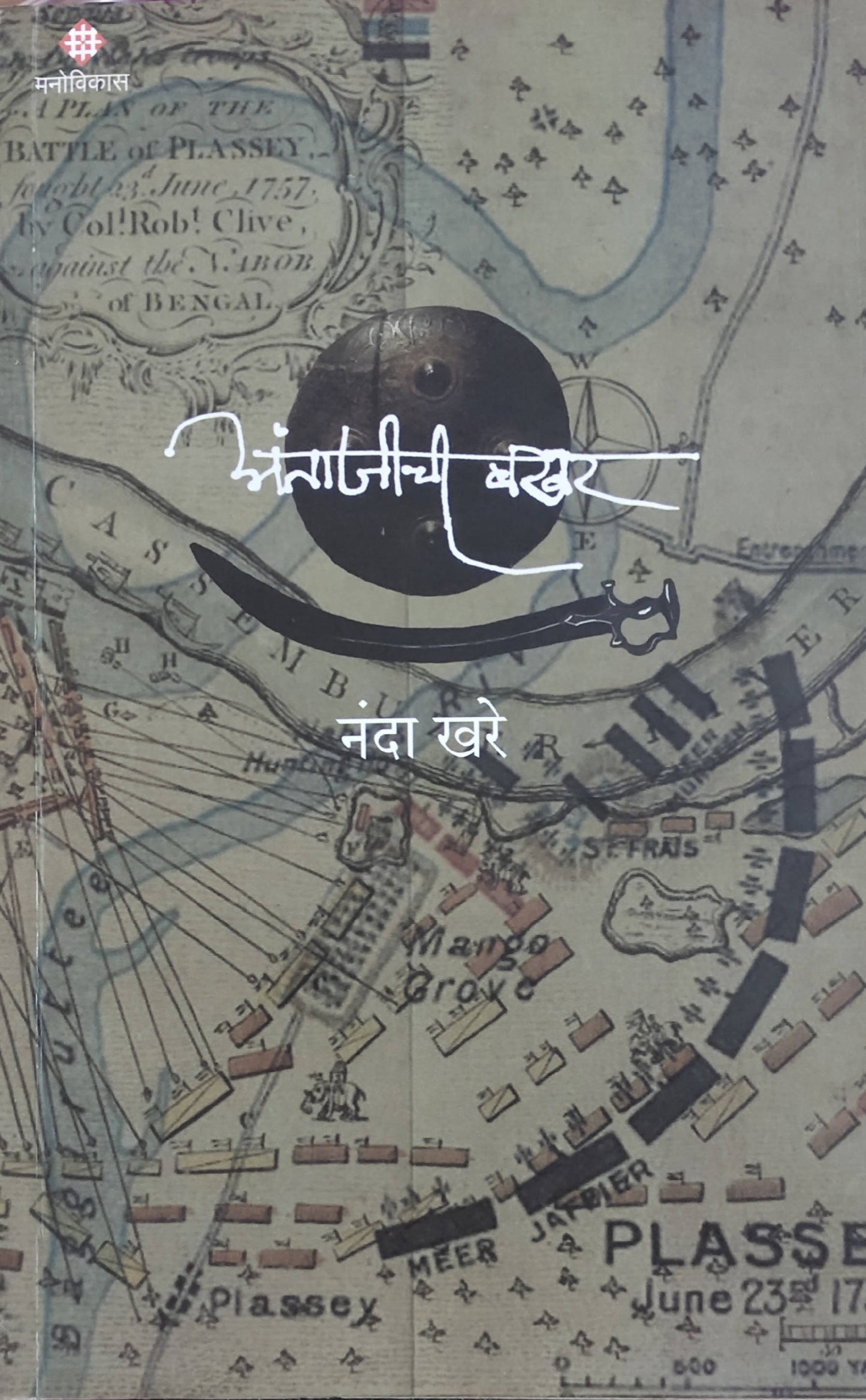 Antajichi Bakhar By Nanda Khare Kaivalya Joshi Books inspire-bookspace.myshopify.com Half Price Books India
