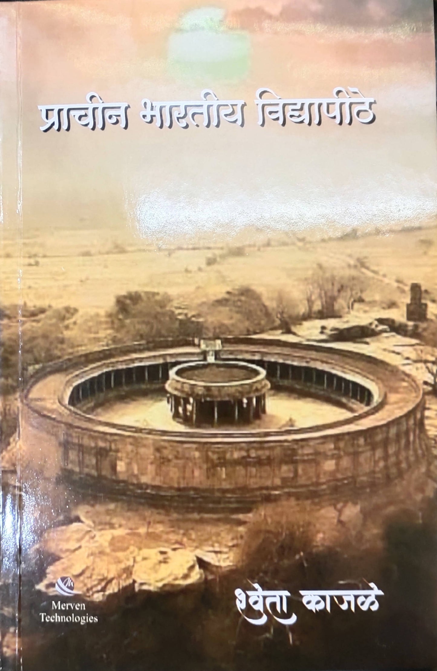 Prachin Bharatiya Vidyapithe By Shweta Kajale Kaivalya Joshi Books inspire-bookspace.myshopify.com Half Price Books India