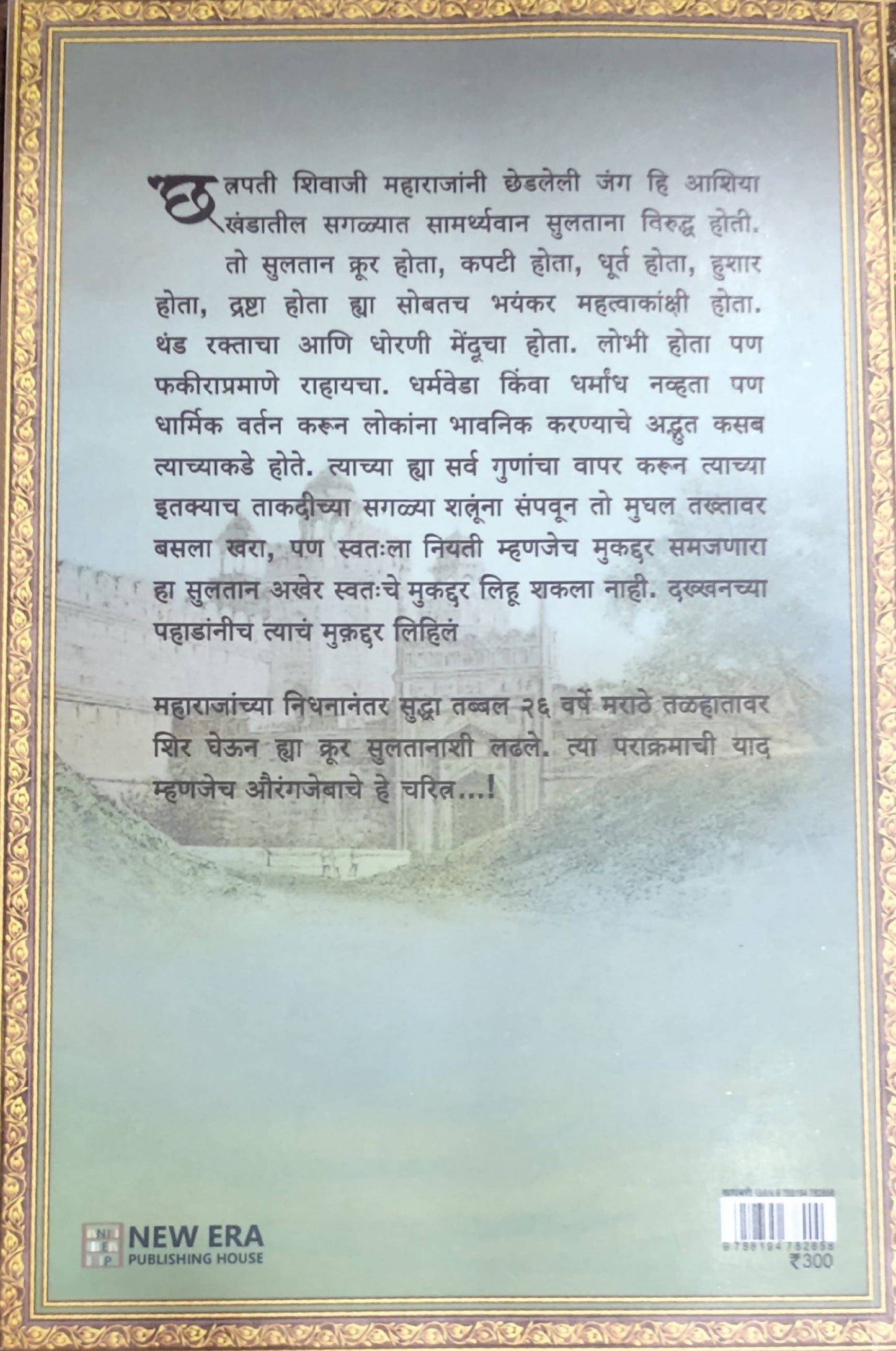 Mukaddar By Swapnil Kolte Kaivalya Joshi Books inspire-bookspace.myshopify.com Half Price Books India
