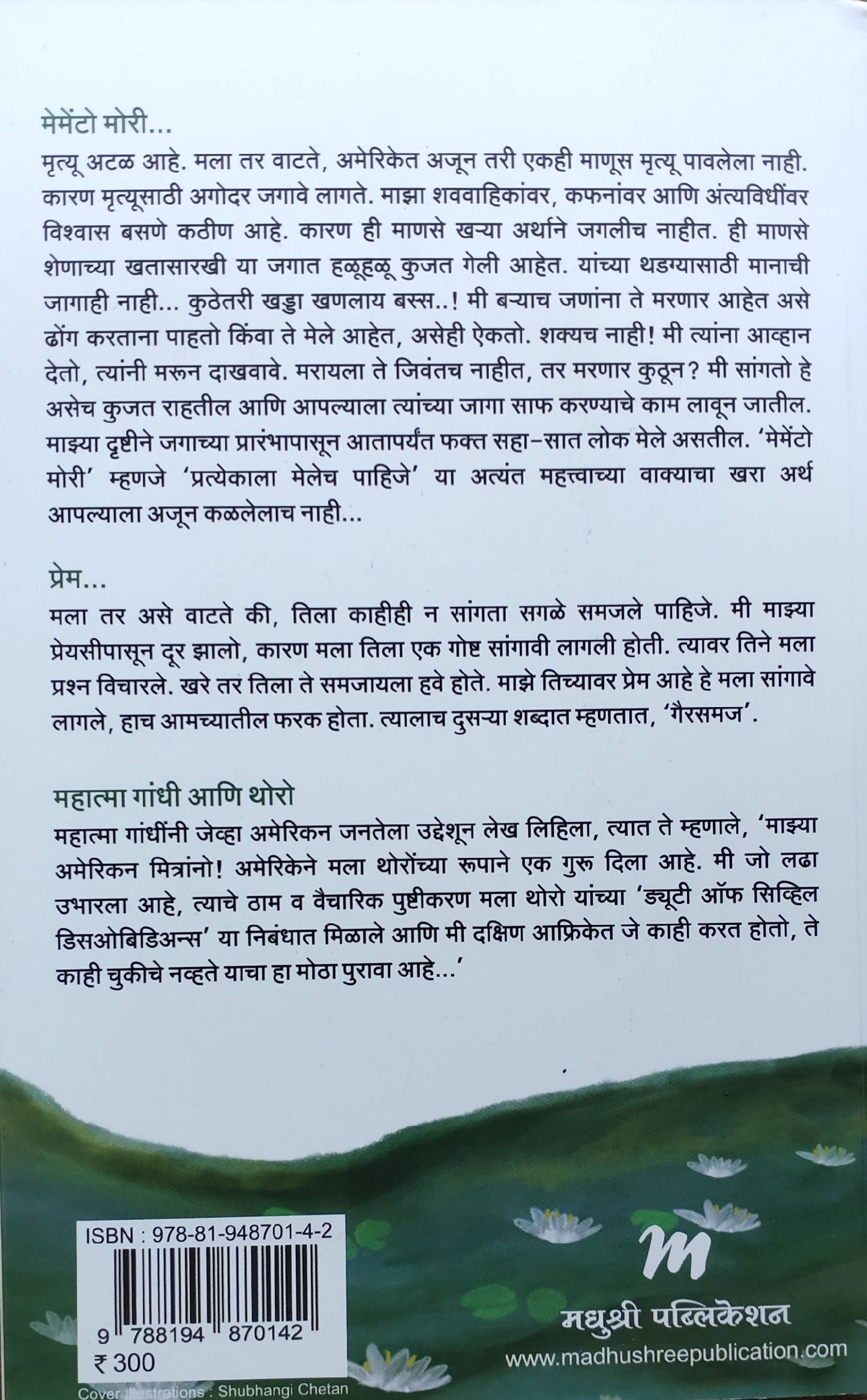 Henry David Thoreau Chritra va Nibandh Kaivalya Joshi Books inspire-bookspace.myshopify.com Half Price Books India