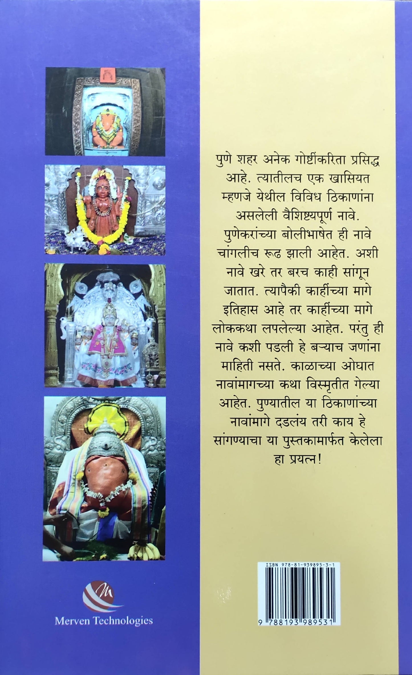 Navamag Dadlay Kay By Suprasad Puranik Kaivalya Joshi Books inspire-bookspace.myshopify.com Half Price Books India