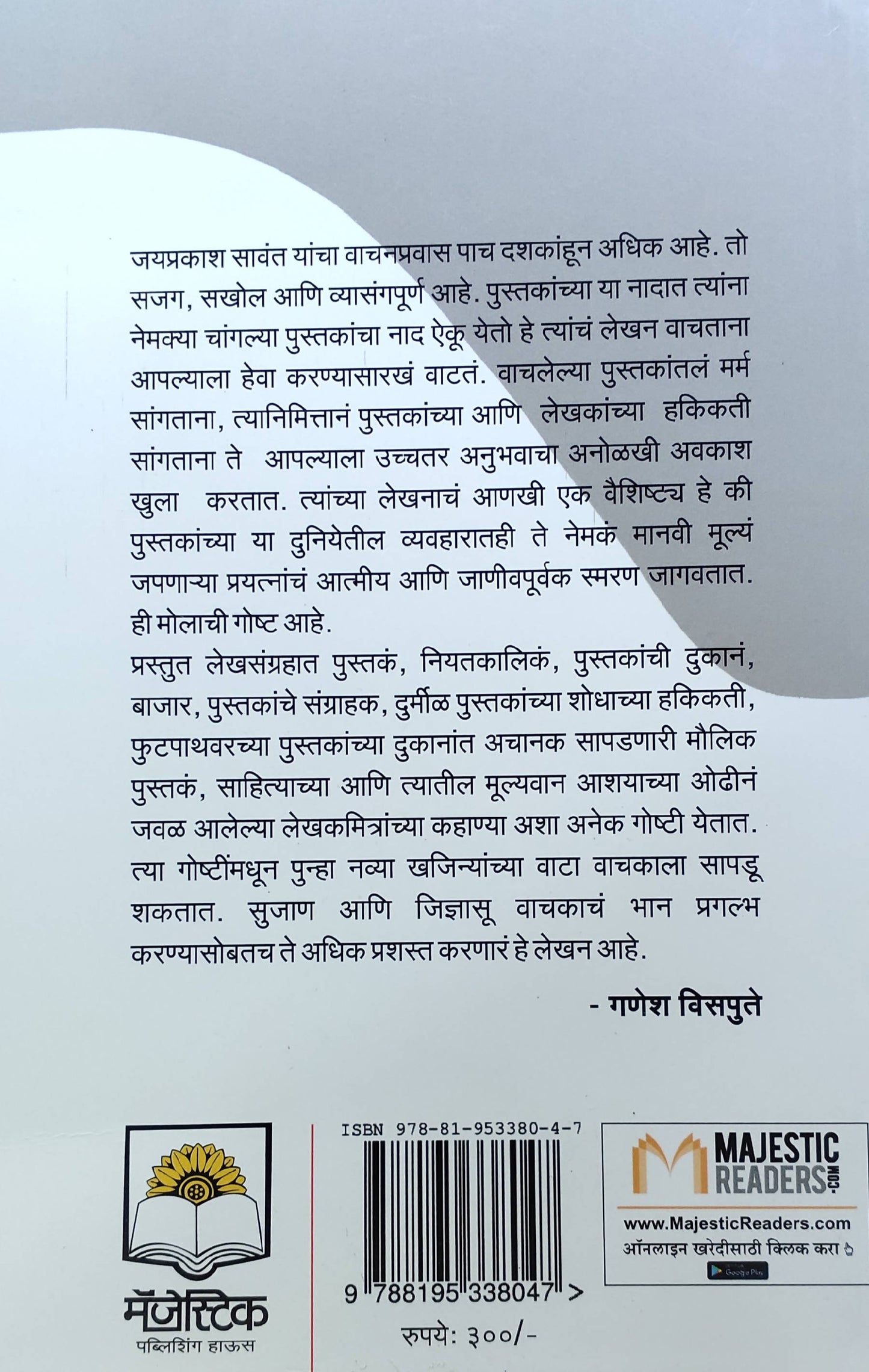 Pustaknad By Jayprakash Sawant Kaivalya Joshi Books inspire-bookspace.myshopify.com Half Price Books India