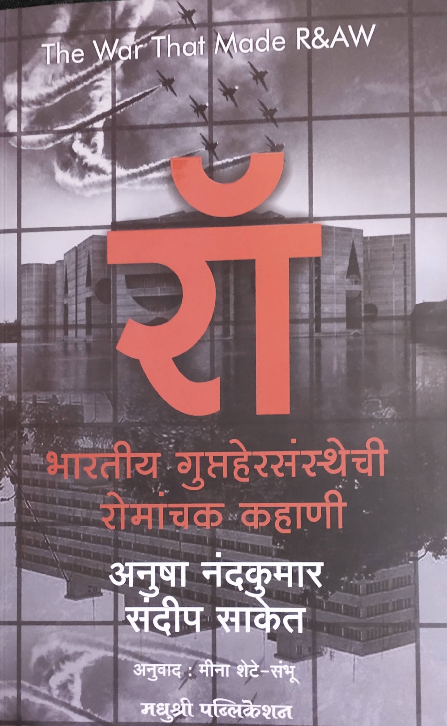 Raw By Meena Sheta Kaivalya Joshi Books inspire-bookspace.myshopify.com Half Price Books India