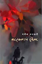 Butterflay Effect By Ganesh Matkari Kaivalya Joshi Books inspire-bookspace.myshopify.com Half Price Books India