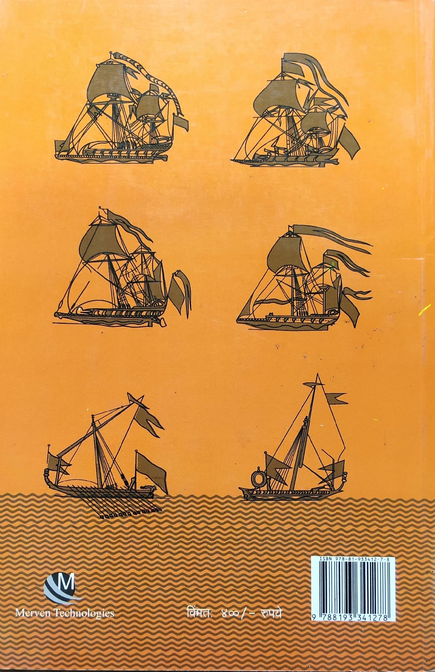 Bharatiya Naukanayancha Itihas By Dr Dattatray Ramchandra Ketkar Kaivalya Joshi Books inspire-bookspace.myshopify.com Half Price Books India