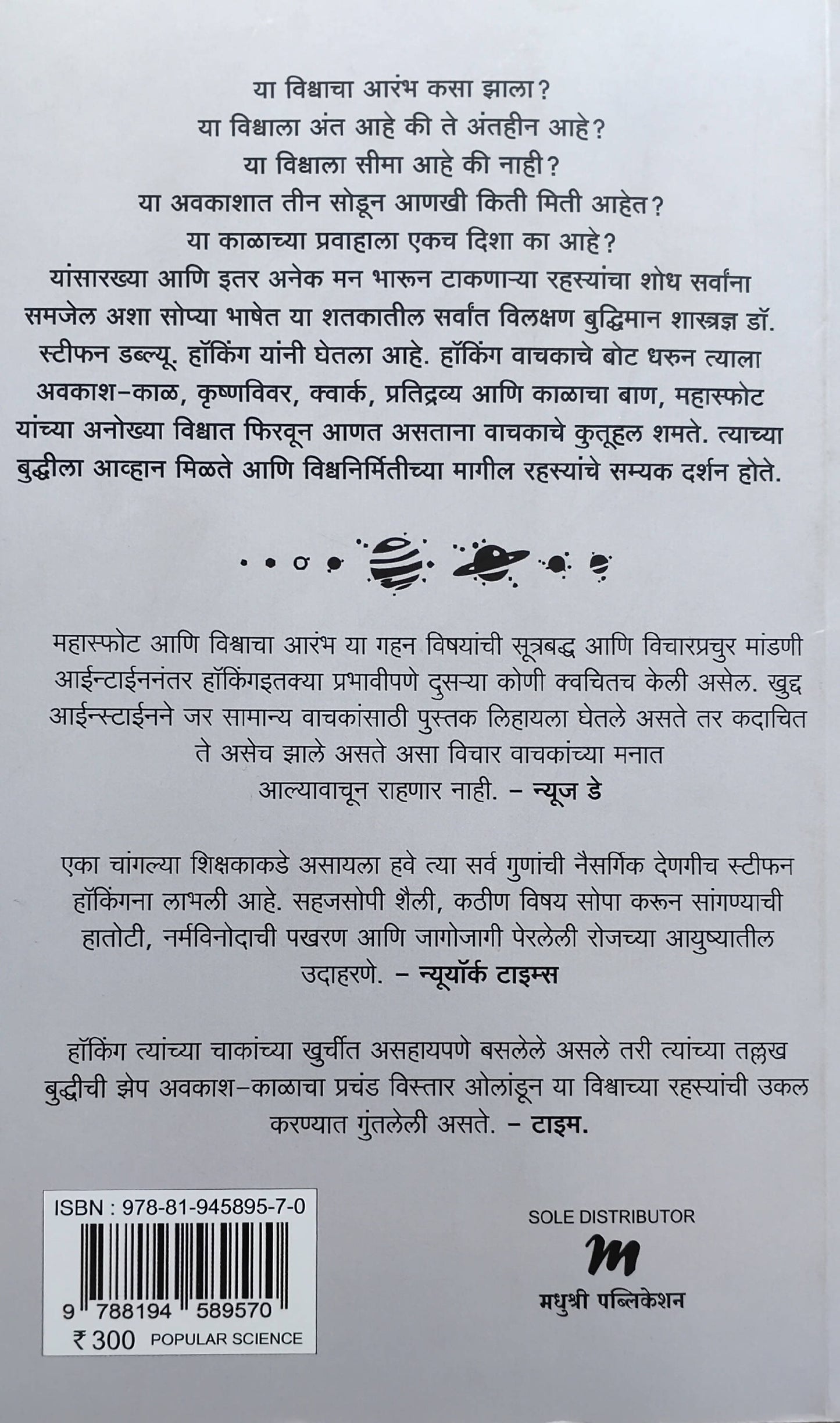 Kalacha Chota Itihas By Stephen Hawking Subhas Desai Kaivalya Joshi Books inspire-bookspace.myshopify.com Half Price Books India