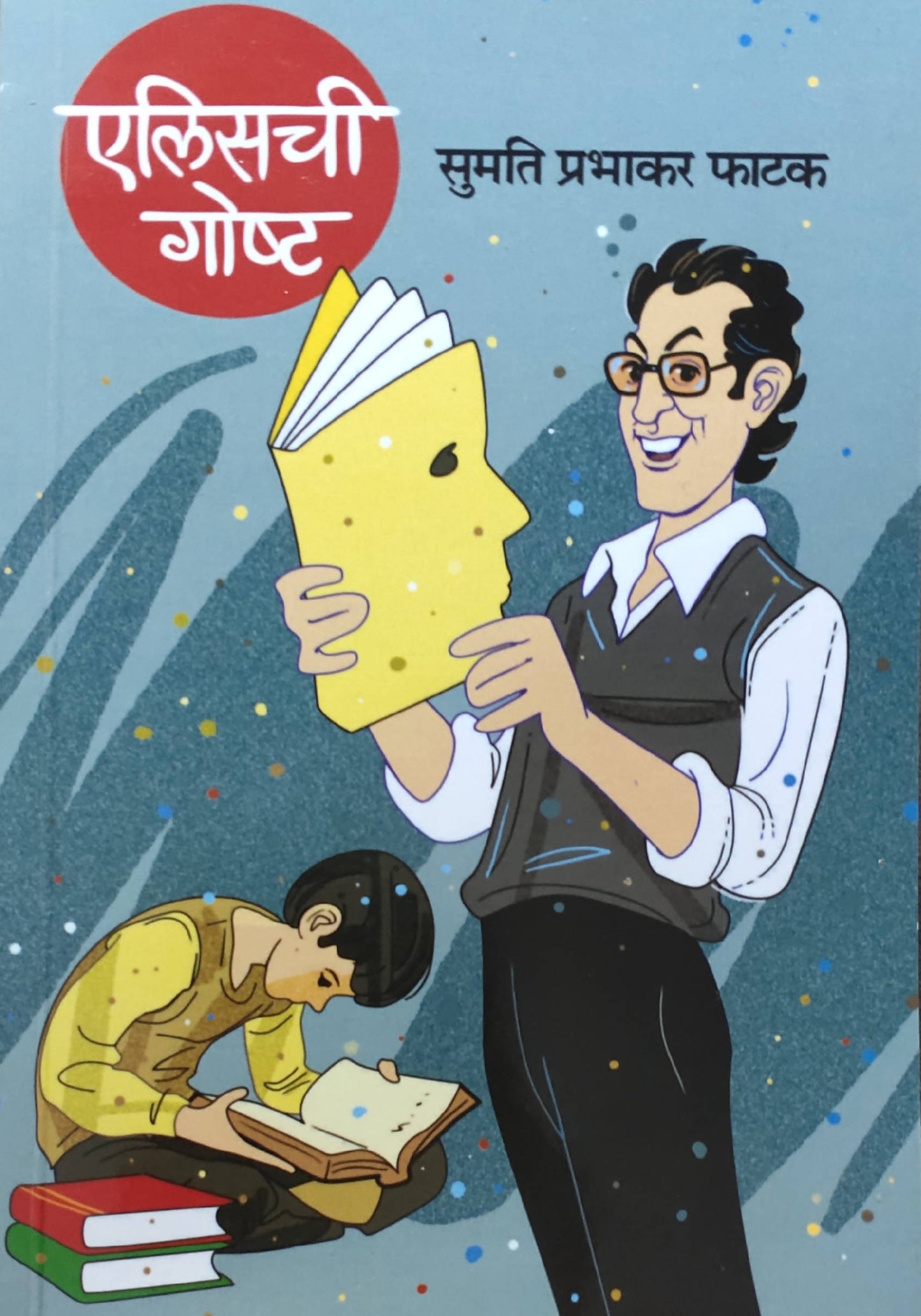 Ellischi Gosht By Sumati Phatak Kaivalya Joshi Books inspire-bookspace.myshopify.com Half Price Books India