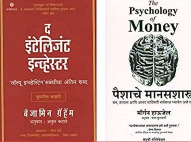 Two set of Investment Book Kaivalya Joshi Books inspire-bookspace.myshopify.com Half Price Books India