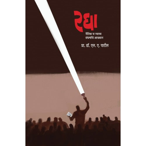 Ragha
By Dr L L Patil