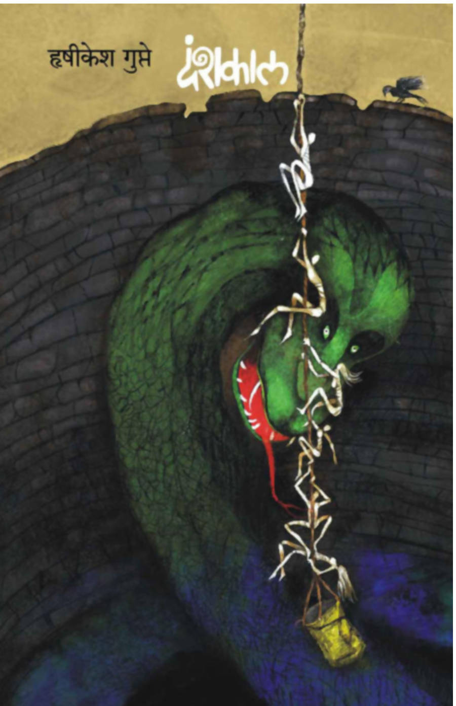 Danshakal By Rushikesh Gupte Kaivalya Joshi Books inspire-bookspace.myshopify.com Half Price Books India