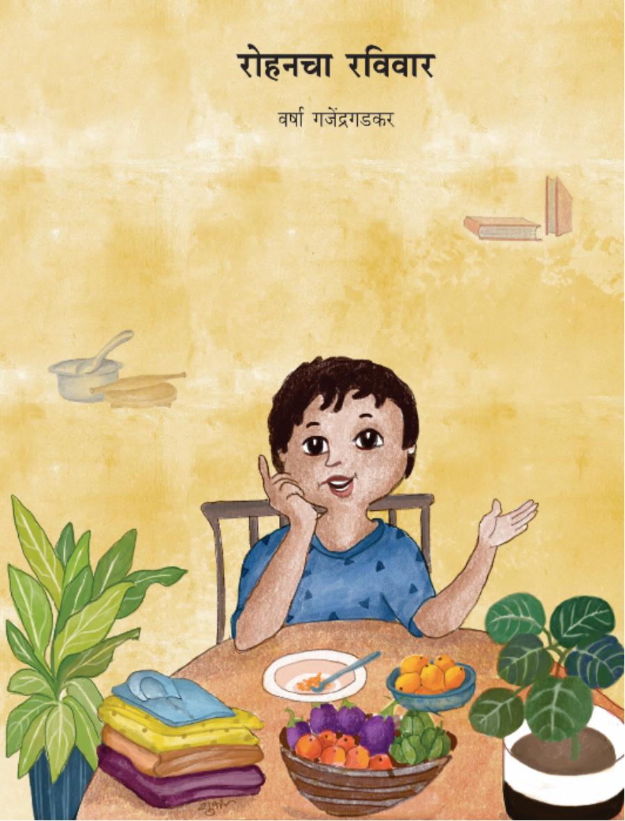 Rohancha Ravivar By Varsha Ganjendragadkar