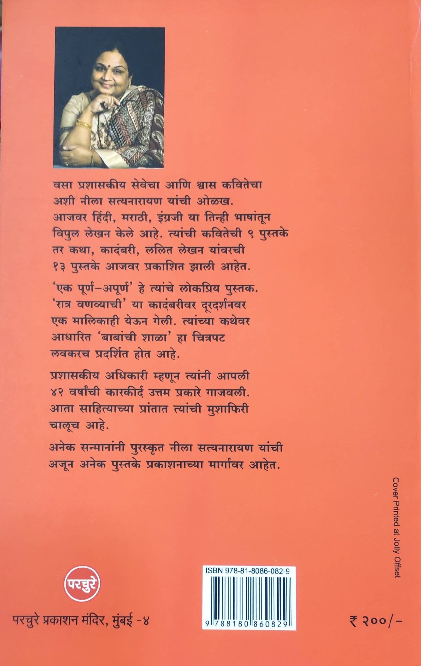 Jalresha By Neela Satyanaryan Kaivalya Joshi Books inspire-bookspace.myshopify.com Half Price Books India