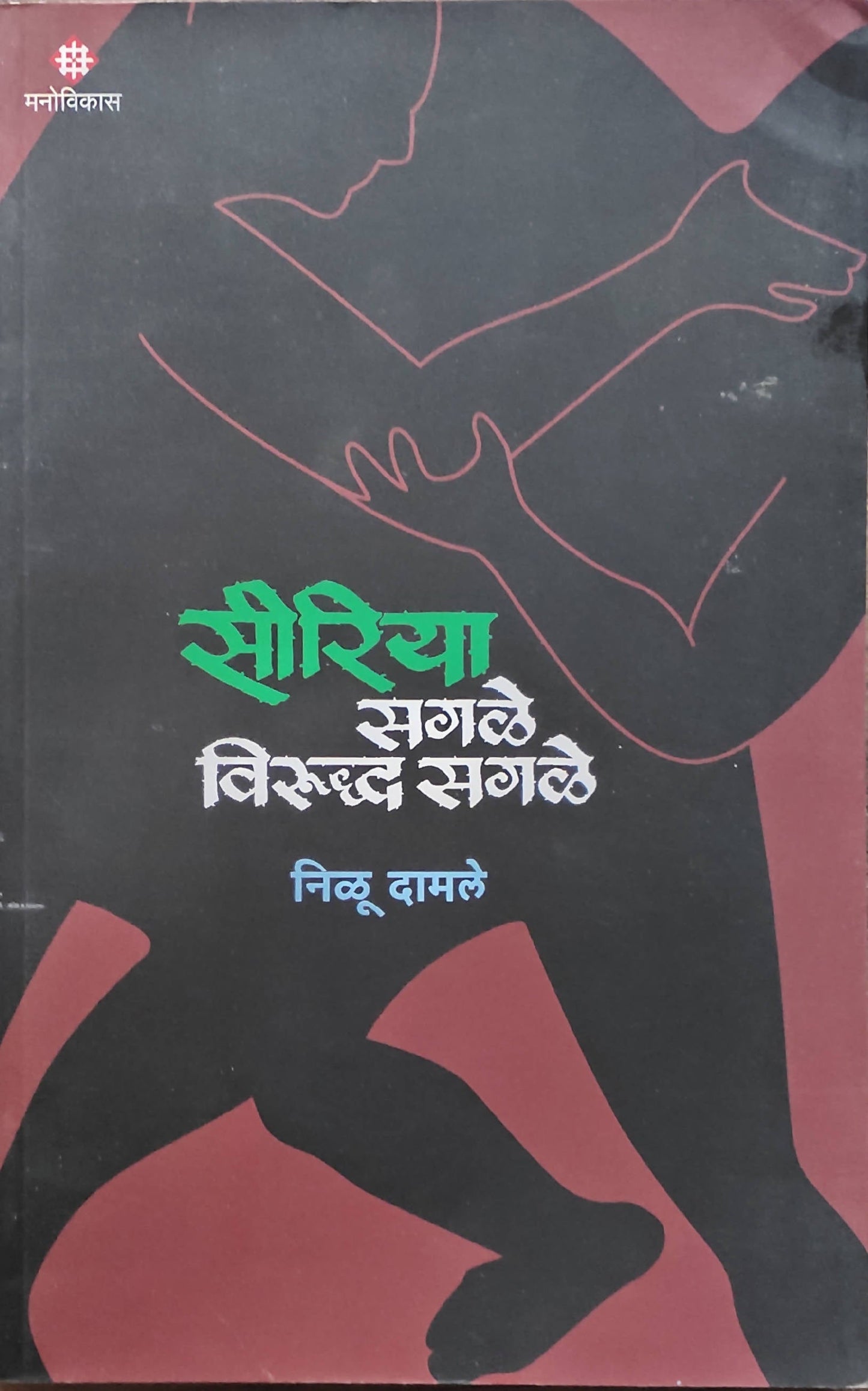 Syria By Nilu Damle Kaivalya Joshi Books inspire-bookspace.myshopify.com Half Price Books India