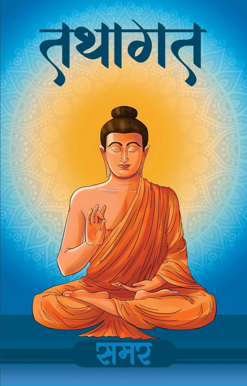 तथागत Kaivalya Joshi Books inspire-bookspace.myshopify.com Half Price Books India