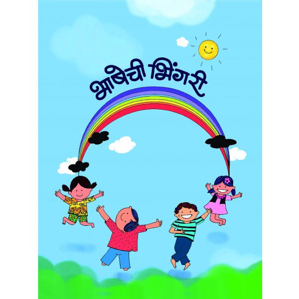 Bhashechi Bhingari By Nilima Gundi Kaivalya Joshi Books inspire-bookspace.myshopify.com Half Price Books India