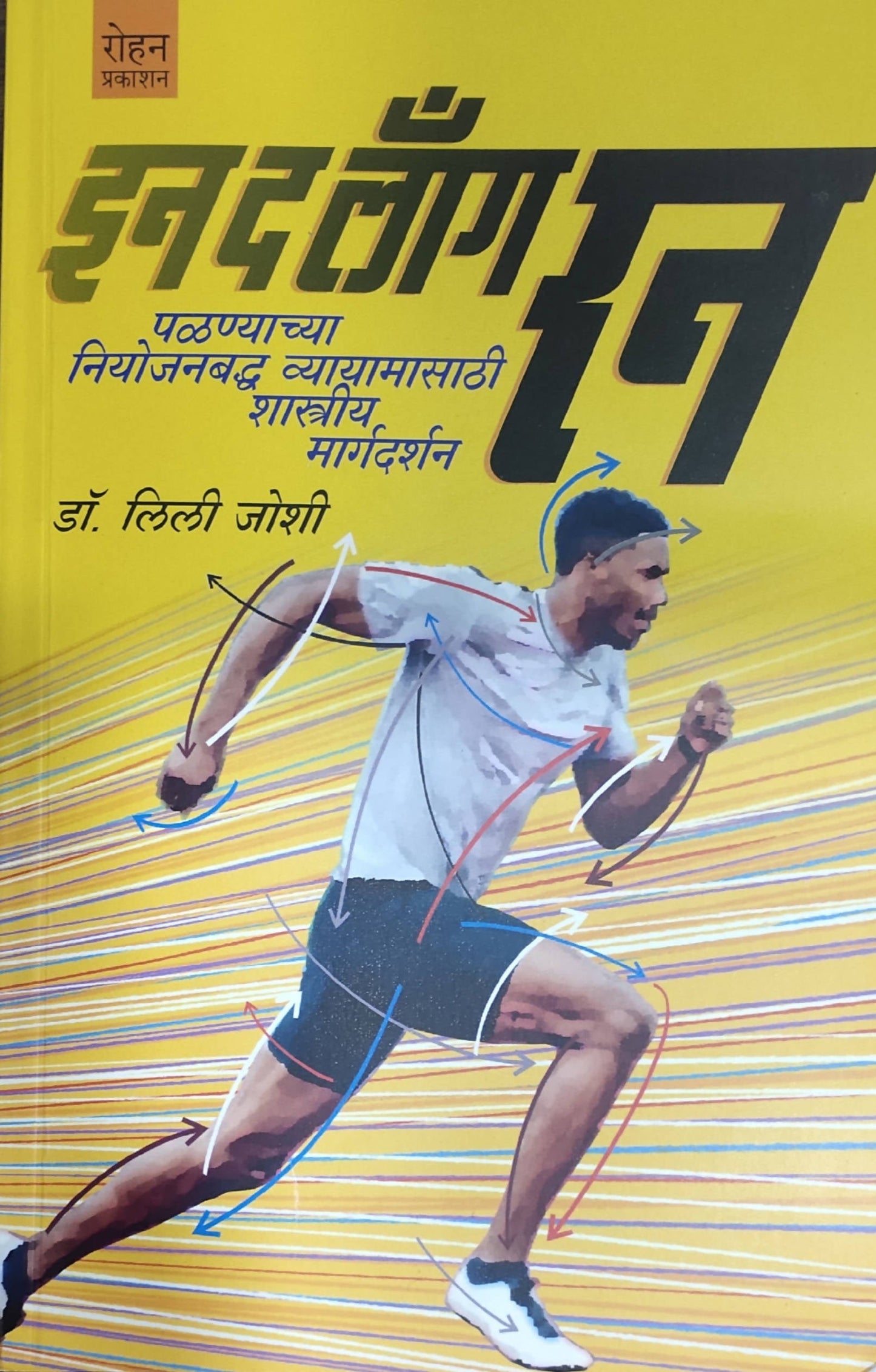 In the long run By lily joshi Kaivalya Joshi Books inspire-bookspace.myshopify.com Half Price Books India