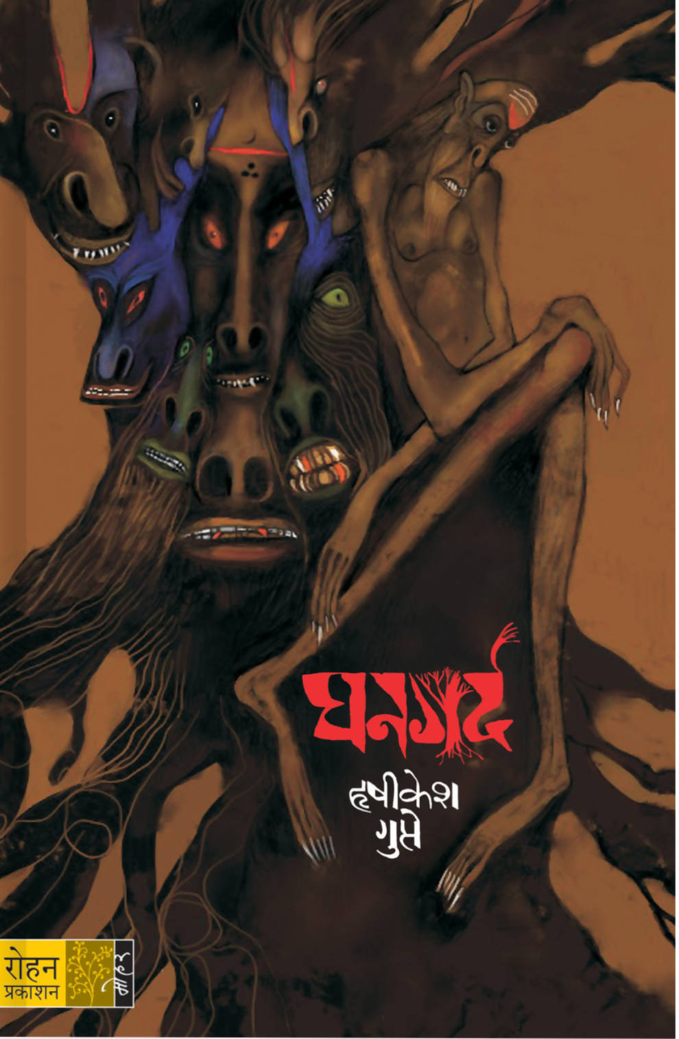 घनगर्द By हृषीकेश गुप्ते Kaivalya Joshi Books inspire-bookspace.myshopify.com Half Price Books India