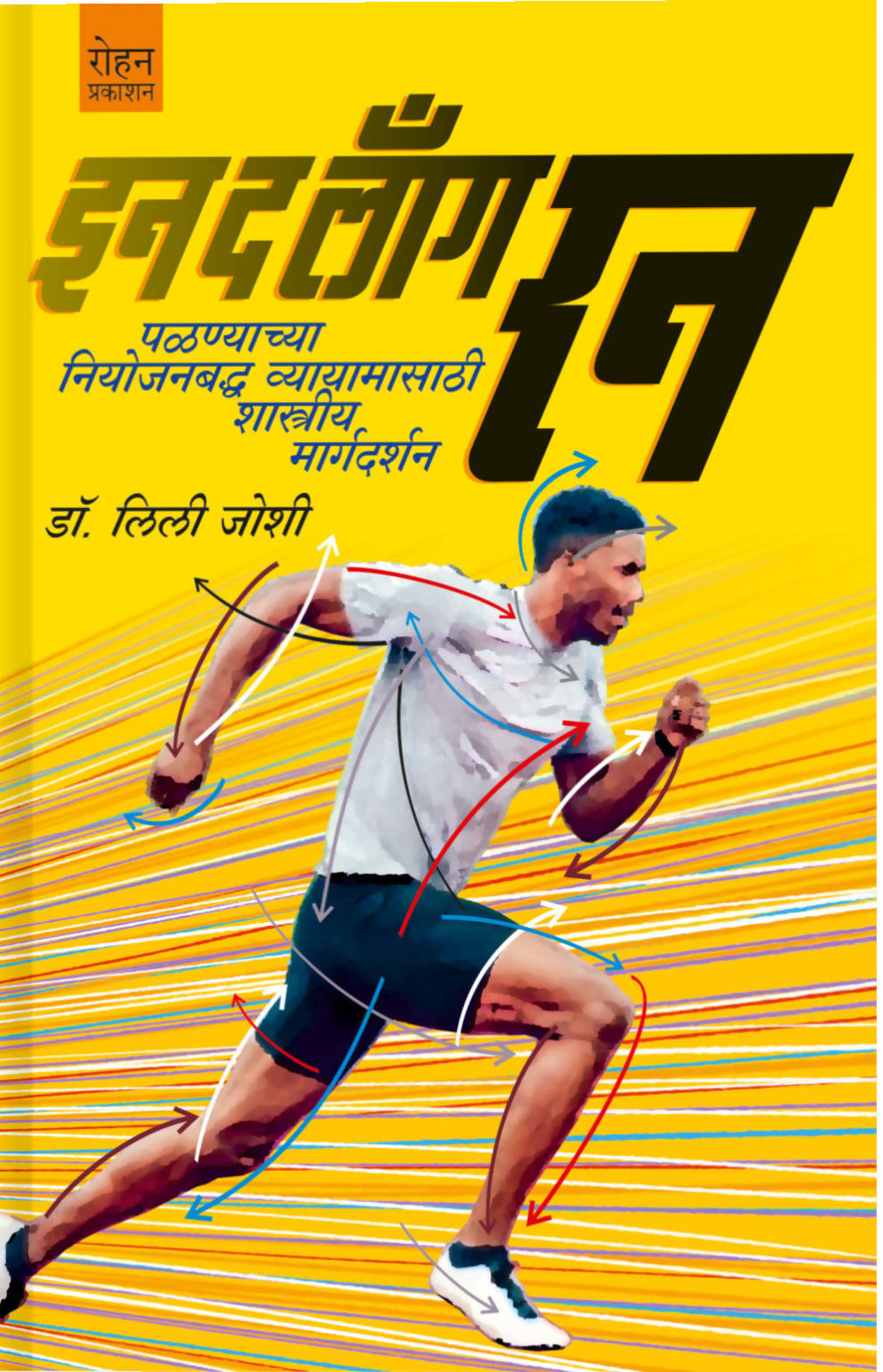 In the Long run By Lily Joshi Kaivalya Joshi Books inspire-bookspace.myshopify.com Half Price Books India