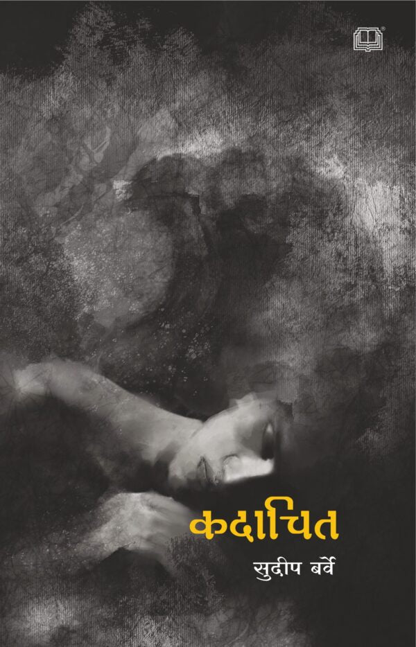 Kadachit By Sudip Barve