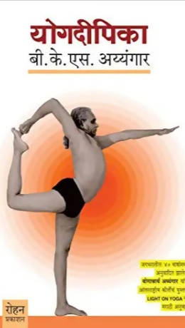 Yogadeepika By B K S Iyengar Kaivalya Joshi Books inspire-bookspace.myshopify.com Half Price Books India
