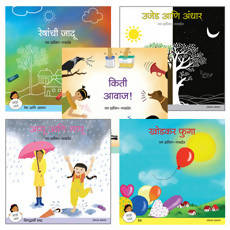 माझं जग' मालिका By रमा हर्डीकर-सखदेव Kaivalya Joshi Books inspire-bookspace.myshopify.com Half Price Books India