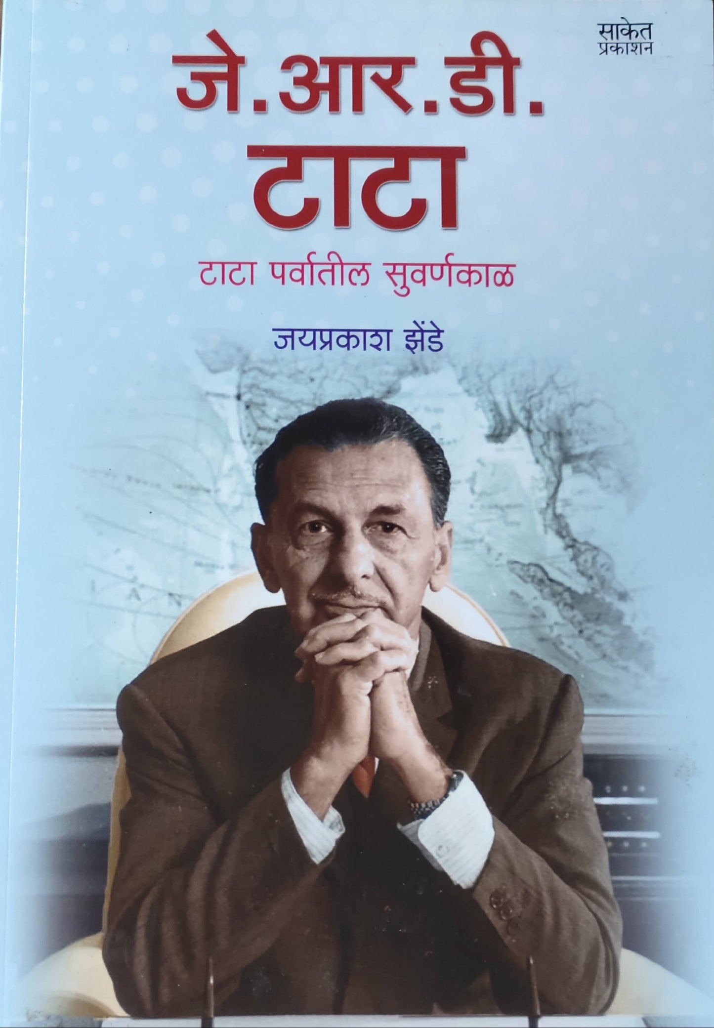 J R D Tata By Jaypraksh Zende Kaivalya Joshi Books inspire-bookspace.myshopify.com Half Price Books India