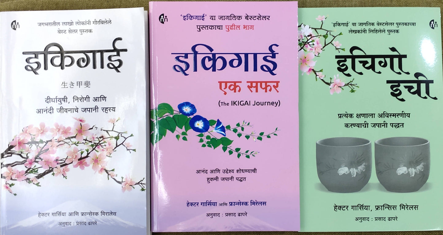 Ikigai 3 books set Kaivalya Joshi Books inspire-bookspace.myshopify.com Half Price Books India