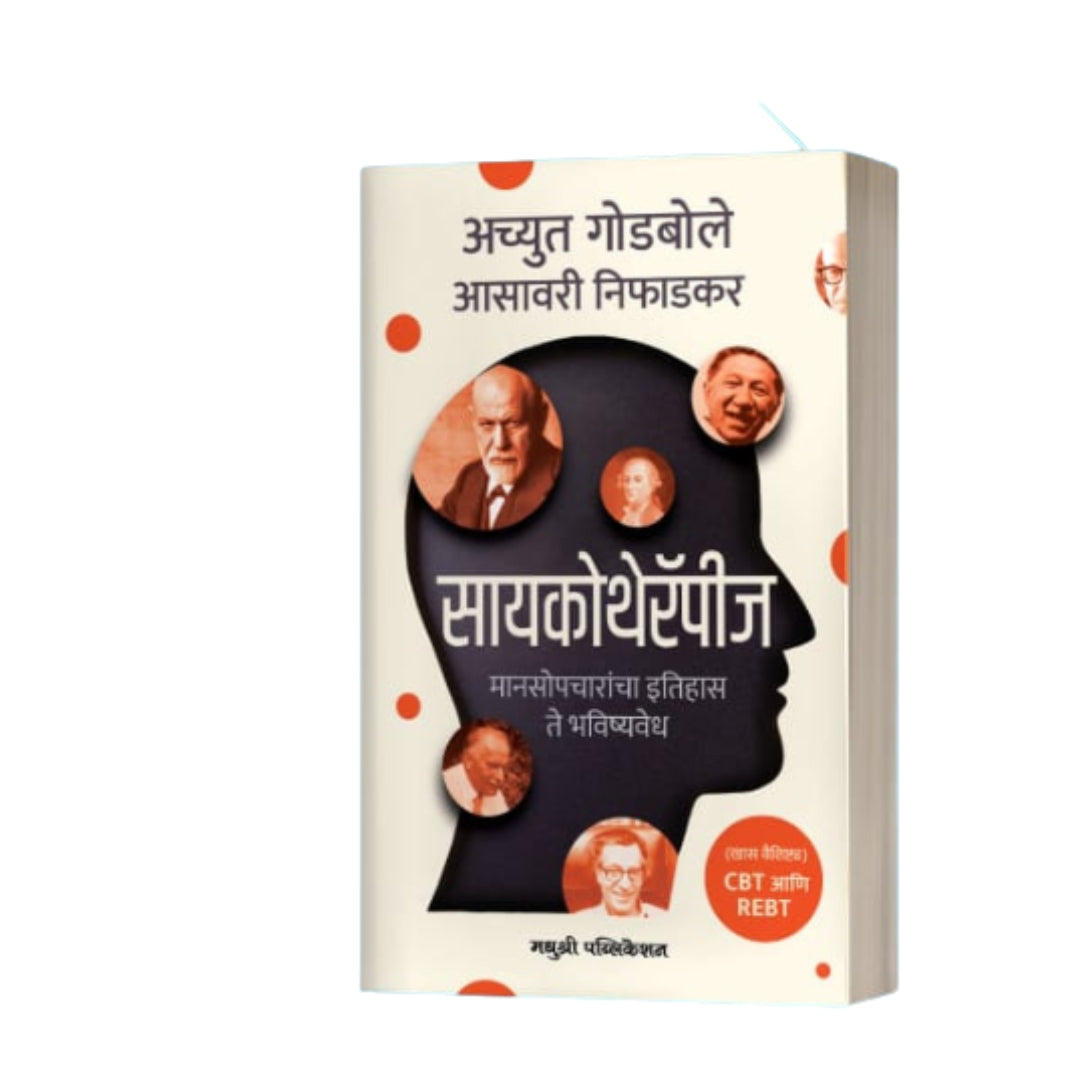 psychotherapy By Achyut Godbole