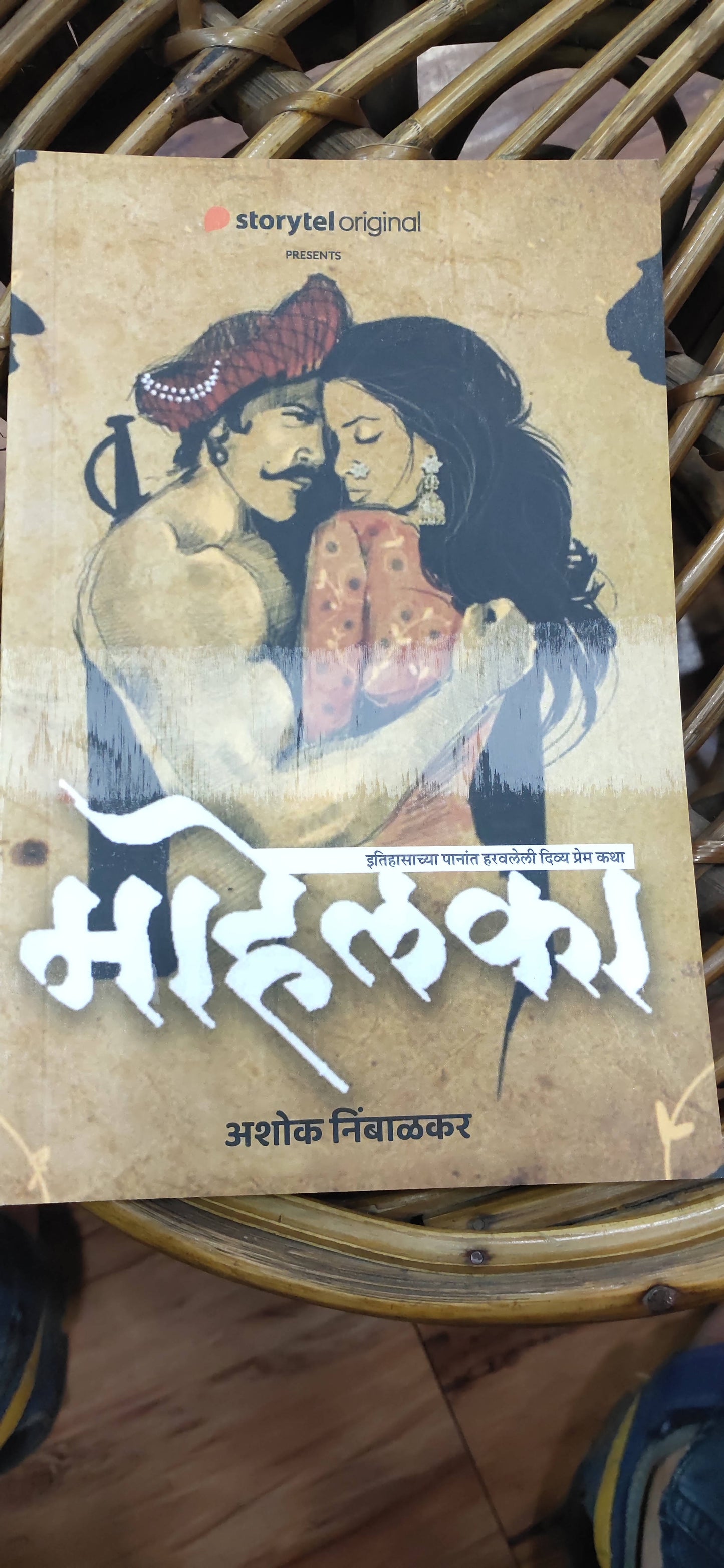 Mahelka By Ashok Nimbalkar Kaivalya Joshi Books inspire-bookspace.myshopify.com Half Price Books India