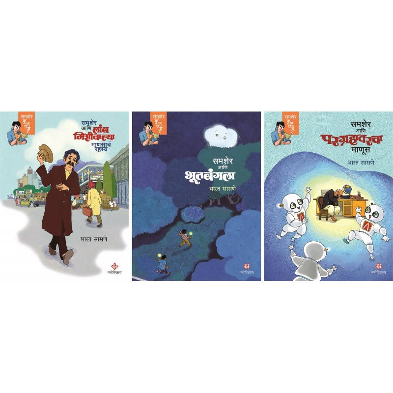Samsher Kulupghare - Samsher Aani By Bharat Sasane Kaivalya Joshi Books inspire-bookspace.myshopify.com Half Price Books India