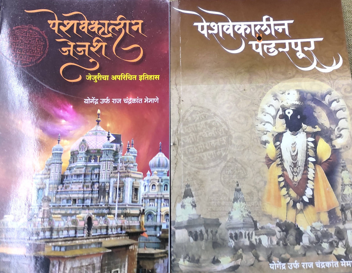 पेशवेकालीन पुस्तकं संच Kaivalya Joshi Books inspire-bookspace.myshopify.com Half Price Books India