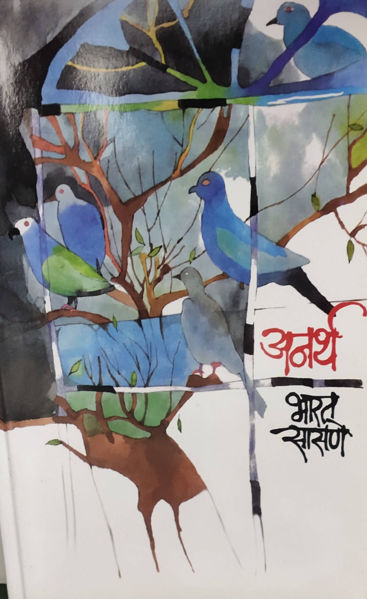 Anarath BY Bharat Sasane Kaivalya Joshi Books inspire-bookspace.myshopify.com Half Price Books India