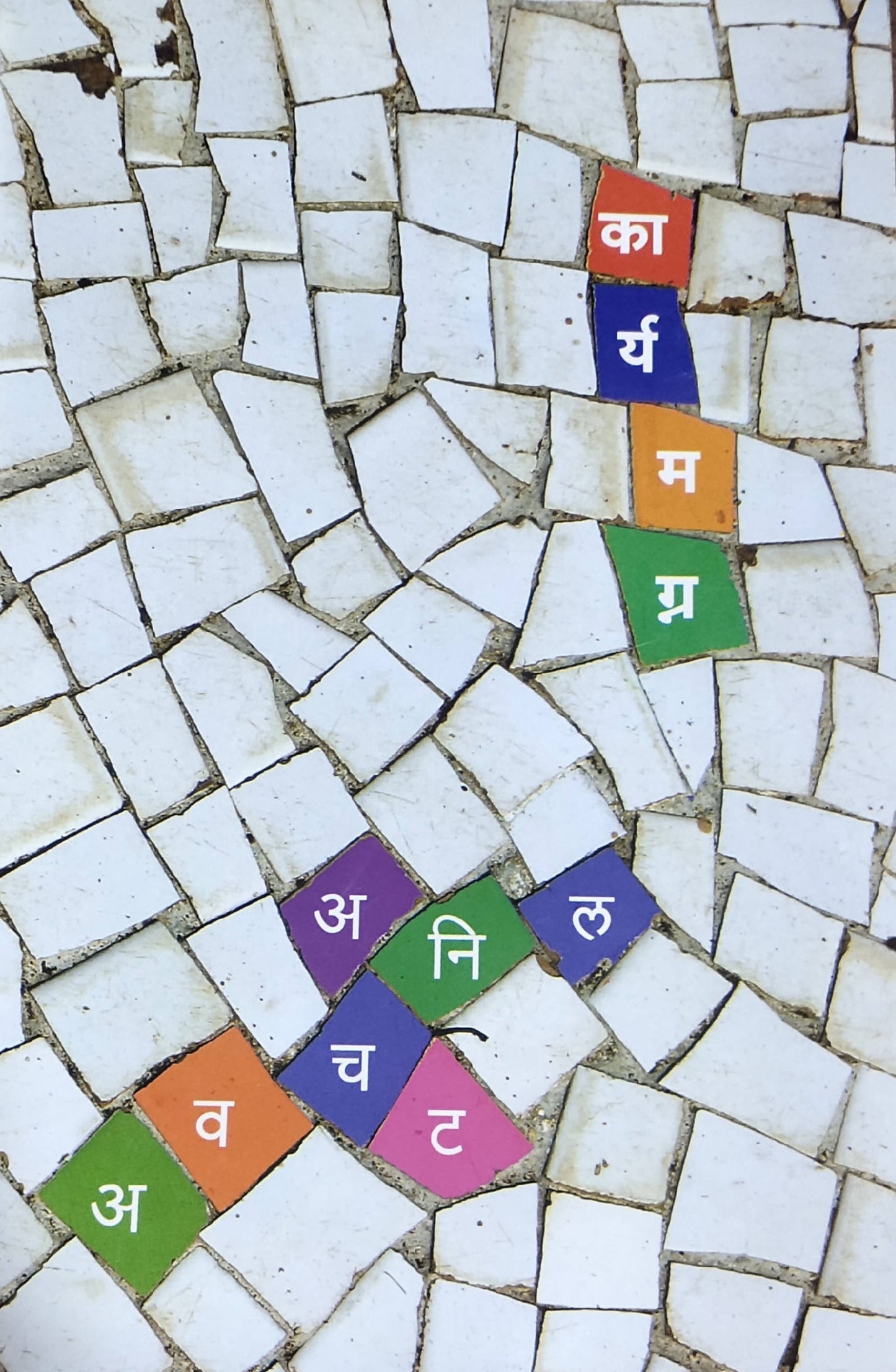 Karyamagna By AnilAvchat Kaivalya Joshi Books inspire-bookspace.myshopify.com Half Price Books India