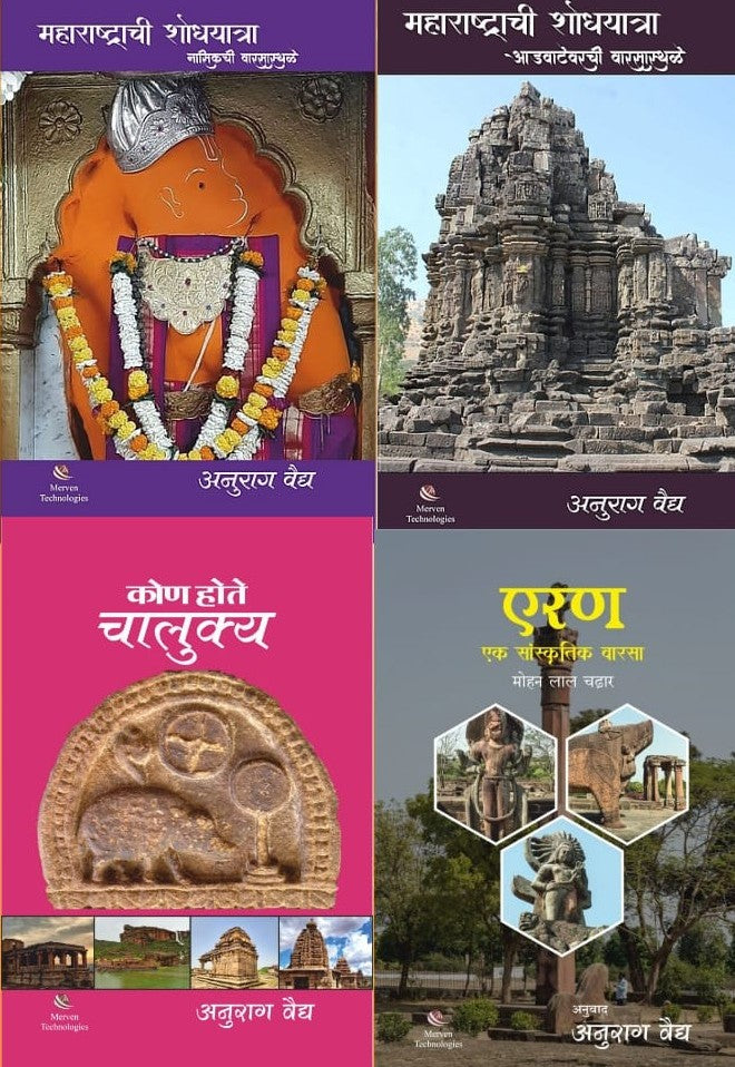 Anurag Vaidya 4 Pustkancha Sanch