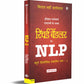 NLP - 2 Hindi By r. Richard Bandler