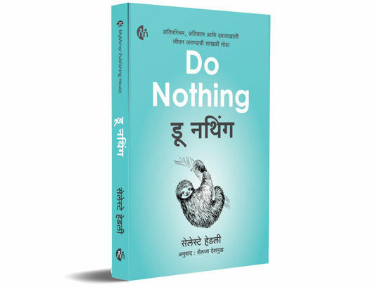 Do Nothing Marathi By  Celeste headlee