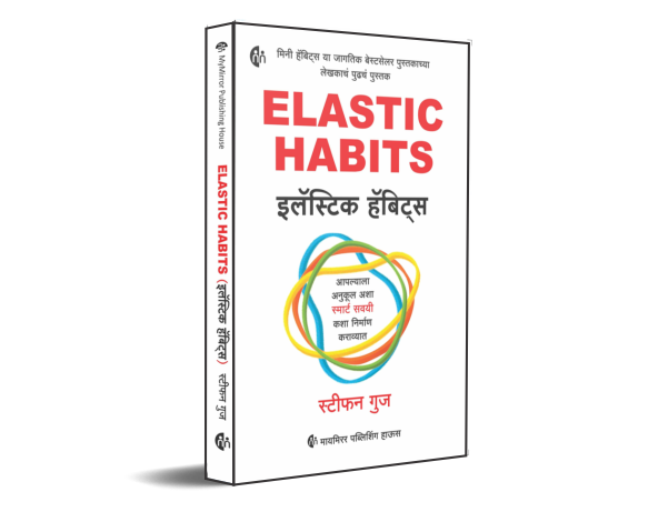 ELASTIC HABITS Marathi By Stephen Guise