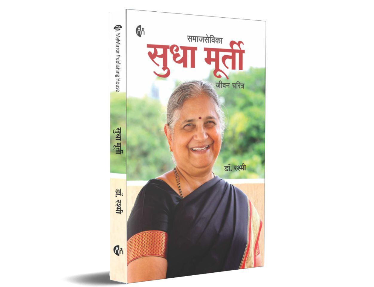 Samajsevika Sudha Murty By Dr. Rashmi