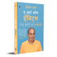 The Art Of Focus & The Art Of Habits combo set By Gauranga Das