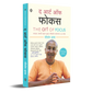 The Art Of Focus & The Art Of Habits combo set By Gauranga Das