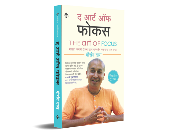 The Art Of Focus & The Art Of Habits combo set By Gauranga Das