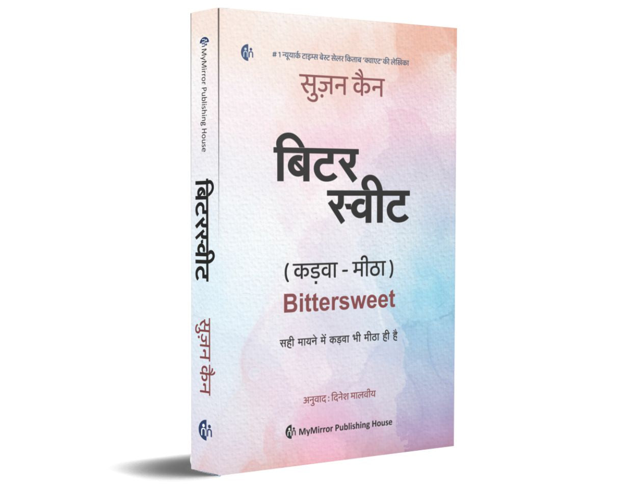 Bittersweet Hindi By Susan Cain