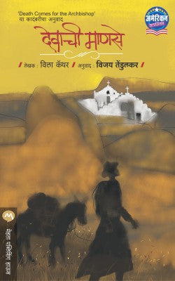 DEVACHI MANSE by WILLA CATHER VIJAY TENDULKAR