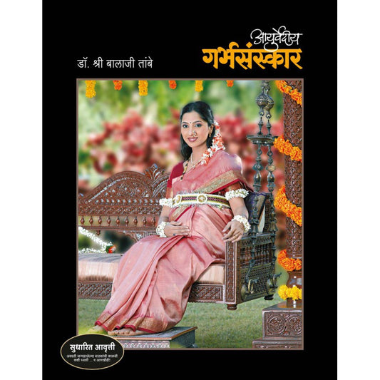 Ayurvediya Garbhasanskar (Hardcover) By  Dr. Shri Balaji Tambe