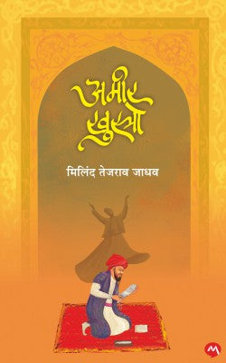 AMIR KHUSRAU by MILIND JADHAO