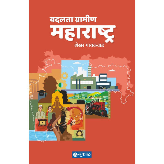 Badalta Gramin Maharashtra By Shekhar Gaikwad