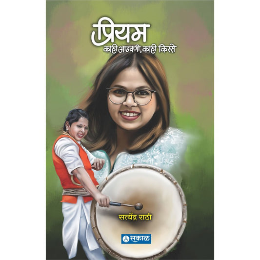 Priyam By Satyendra Rathi