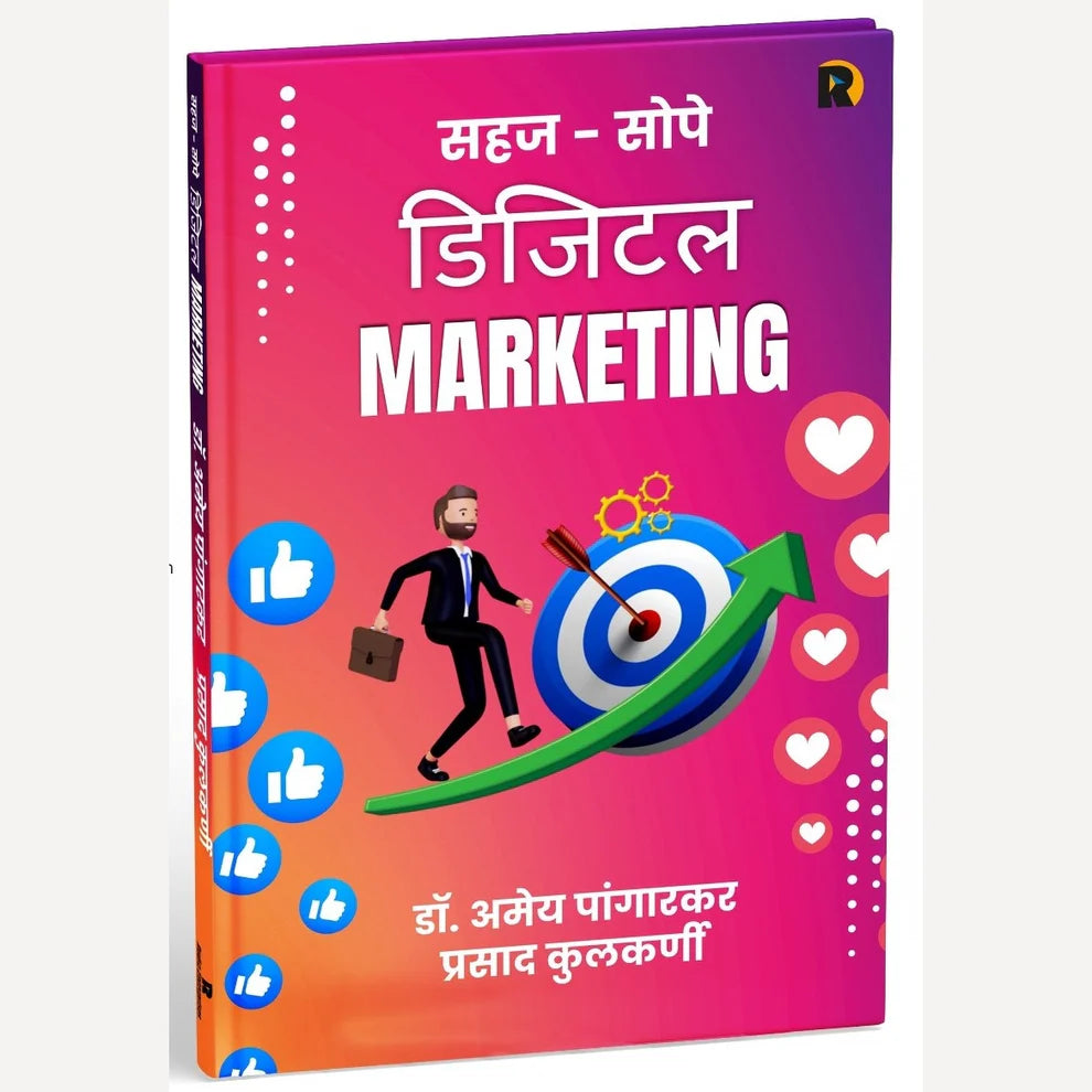 Sahaj Sope Digital Marketing By Dr. Amey Pangarkar, Prasad Kulkarni