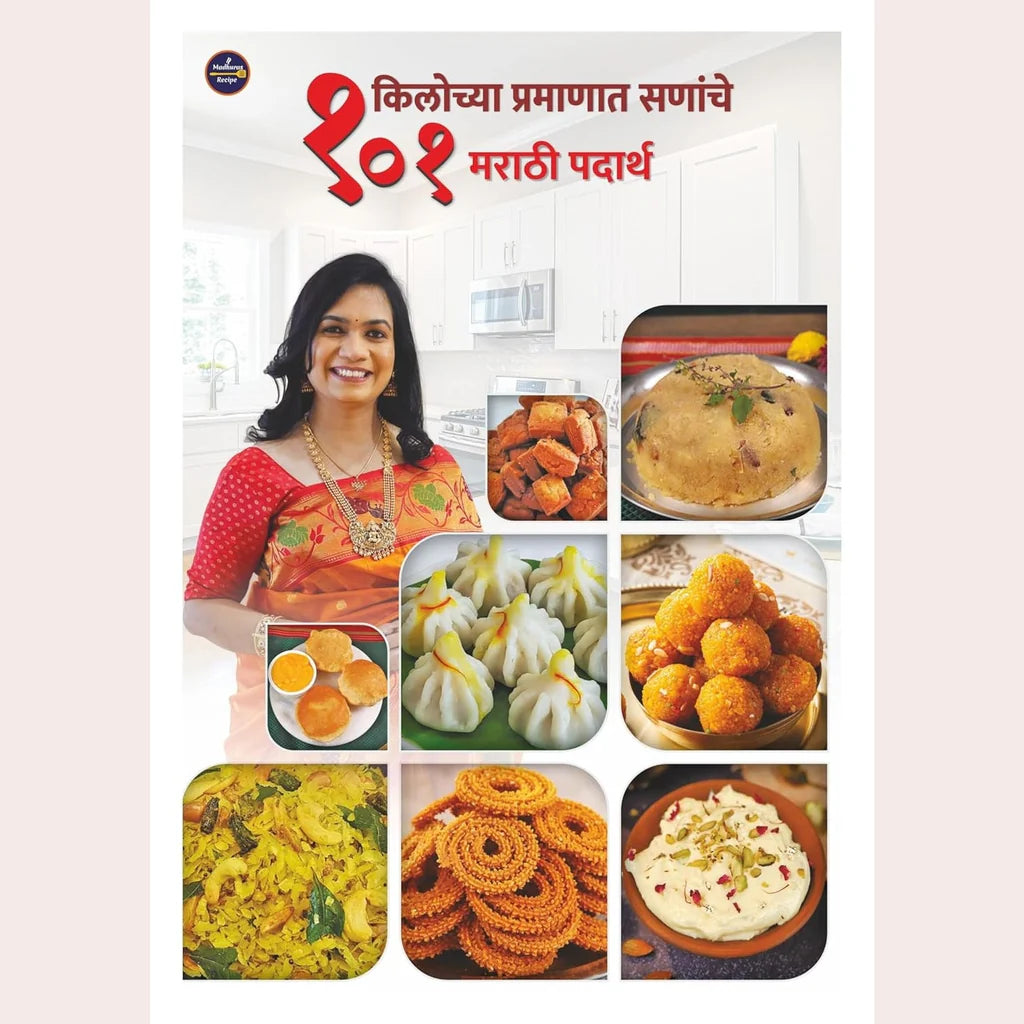 Padarth Madhuras Recipe -1 Kilochya Pramanat Sananche 101 Marathi Padarth By M ...